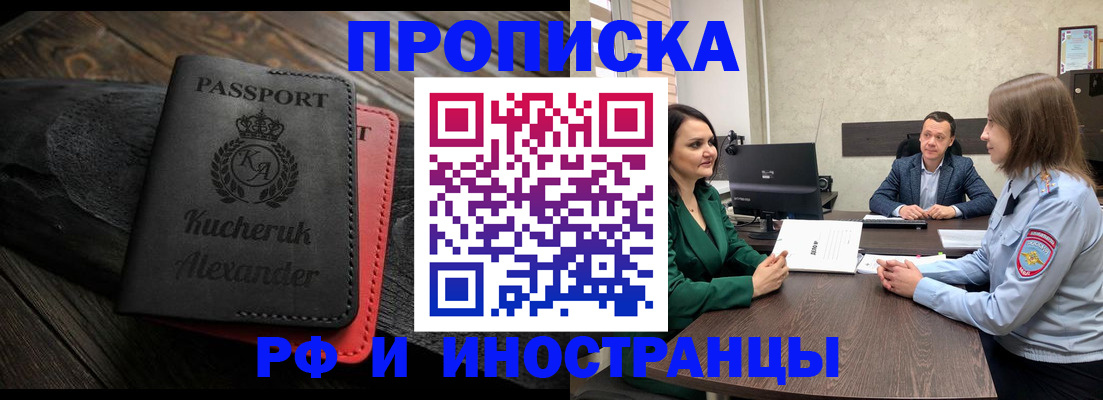 прописка для военкомата в Ингушетии
