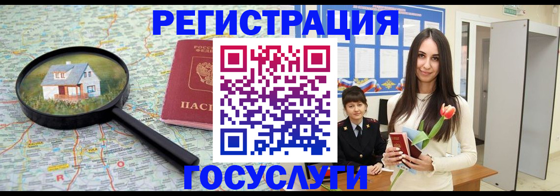 прописка для кредита в Ингушетии
