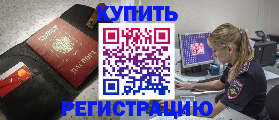 прописка иностранных граждан в Ингушетии