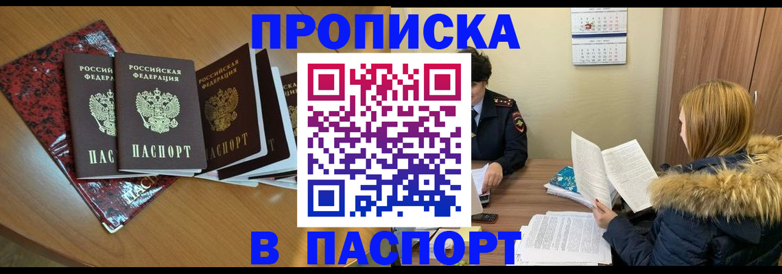временная регистрация адрес в Ингушетии